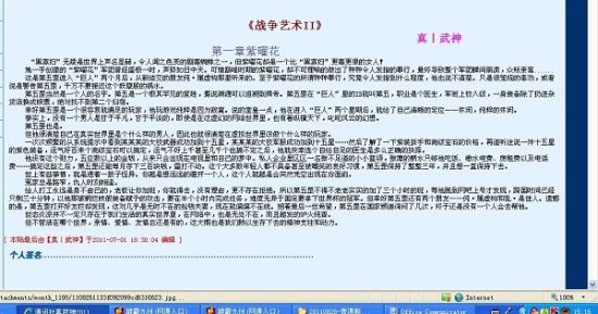 白洁美红孙倩张敏